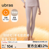 ubras26年羽绒化含羊毛保暖裤女士锁温肌底裤打底秋裤轻暖兰花烟M