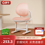 青节 儿童学习写字书桌座椅学生写字可升降调节靠背椅带脚踏育英椅2.0 育英椅2.0-标准款-柔雾粉