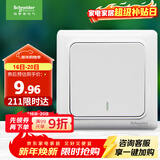 施耐德电气 一开双控开关 86型暗装墙壁电源一开开关插座面板 睿意系列 白色