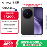 vivo X300 Pro 12GB+256GB 纯粹黑 蔡司2亿APO超级长焦 蓝图影像双芯 5年持久流畅OriginOS 6 AI手机