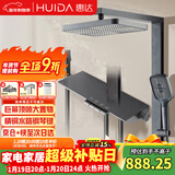 惠达（HUIDA）淋浴增压花洒套装节水认证家用浴室喷枪顶喷大置物冷热花洒C26