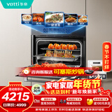 华帝【小飞碟】55L嵌入式蒸烤箱一体机多功能蒸箱烤箱一键速蒸蒸烤炸炖烤贝果 i23025 V5