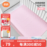 良良（liangliang）隔尿垫婴儿可水洗麻棉儿童隔尿床单大号姨妈护理垫月经垫四季通用 【经典麻棉款】格秀粉-透气不闷 110cm*70cm(适合0-3岁宝宝&成人)