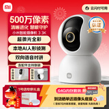 小米摄像头3云台版+64G存储卡 礼盒专供套装款 500万像素 家用监控器3k室内智能高清摄像机