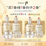 后【买正送正】天气丹水乳面霜精华7件套新年礼物