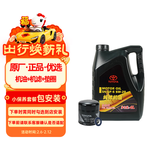 丰田（TOYOTA）一汽原厂SN全合成5W20 4L小保养+工时费适配详询客服请勿自行下单