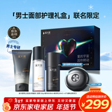 飞科【年货礼物】x溪木源小飞碟便携男士电动剃须刀FS891刮胡刀生日新年礼物送男友老公剃须护肤礼盒