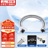潜水艇（Submarine）E30 30cm波纹管热水器上水管 开水器进水管304#不锈钢耐热水管