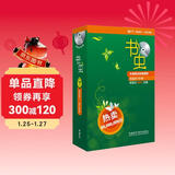 书虫·牛津英汉双语读物：2级下（初二、初三 套装共13册 附MP3光盘1张）