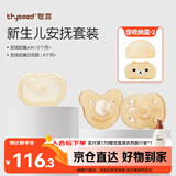 世喜安抚奶嘴0-6个月以上防胀超轻日夜1-3岁替换哄睡神气