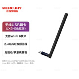 水星（MERCURY）USB无线网卡 WiFi免驱动增益天线 台式机组装电脑笔记本外置无线wifi接收器随身wifi发射器迷你USB UX9H(免驱版)｜5G双频AX900｜WiFi6 免驱动安装 插