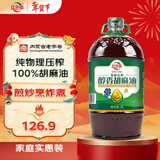 红井源醇香胡麻油5L食用油月子油炒菜亚麻籽油热炒烹炸春节新年团购送礼