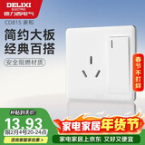 德力西开关插座面板 CD815系列 16A三孔空调插座带一开单控开关 