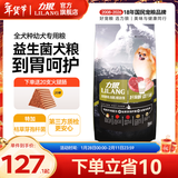 力狼狗粮 益生菌 泰迪比熊博美萨摩边牧松狮哈士奇大中小型犬通用型 全价幼犬5kg