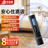 京宝盾酒店防窥探测器摄像头探测仪反GPS信号汽车定位追踪防录音监听X13