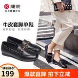 康奈女鞋真皮软底套脚英伦风乐福鞋小皮鞋休闲百搭轻便单鞋女18296021 黑色 39