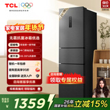 TCL 261升三门三温区一级变频节能冰箱 风冷无霜 小型家用电冰箱 小户型租房宿舍 以旧换新 R261V7-C国家补贴