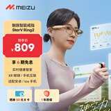 魅族StarV Ring2智能戒指 睡眠心率血氧实时健康监测 长续航 智能指环9号 男女戒指 适配苹果华为手机 