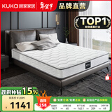 顾家家居（KUKA）政府补贴 乳胶床垫防螨整网弹簧双人席梦思轻氧垫M0081 【1.8X2.0】抗菌防螨丨软硬适中丨高回弹乳胶 轻氧垫丨精钢健脊簧丨20年不易塌