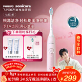 飞利浦（PHILIPS）【肖战推荐】声波电动牙刷钻石3系 年货节礼物 情人节情侣送男生/女友 微泡水流 HX5171/04淡粉色