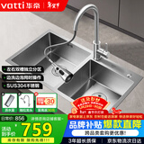 华帝（VATTI）厨房水槽S2 手工大双槽洗菜盆洗碗盆水池304不锈钢左右分区