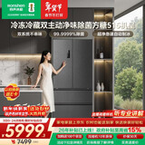 容声方糖515L机皇法式多门冰箱双系统超薄零嵌入式自动制冰一级能效灰BCD-515P60FZNAD国家补贴世界杯