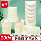 齐心（COMIX）水杯50只220ml 8盎司加厚一次性杯子/纸杯商务家用 办公用品 L305