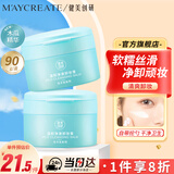 健美创研沁甜木瓜卸妆膏 脸部温和保湿清洁不油腻易冲洗 眼唇卸妆油水乳