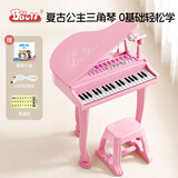 BAOLI宝丽儿童电子琴玩具男女孩生日礼物宝宝钢琴音乐早教乐器琴3-6岁  加大号三角复古电子琴【公主粉】