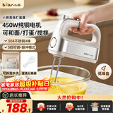 小熊（Bear）打蛋器 家用电动打蛋机 304不锈钢棒 奶油打发器迷你 烘焙手持式搅蛋搅拌器 和面打奶泡 DDQ-E05V2