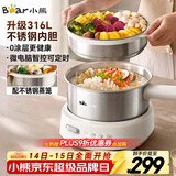小熊（Bear）电煮锅 小电锅 电火锅 电热锅蒸煮一体分体式微电脑多功能锅2-3人家用316L不锈钢配蒸笼2.5L F25P1