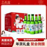 真露（JINRO）韩国烧酒 混合装 360ml*5瓶+酒杯*2 礼盒装 低度微醺 新年礼盒