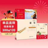 童年 快乐读书吧六年级上册必读课外阅读书 小学语文教材配套课外阅读书目 附真题  五升六暑假阅读书目万物复书六年级