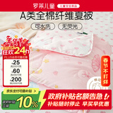 罗莱儿童儿童夏凉被空调被单人可水洗纯棉纤维被 夏被 2斤150*215cm粉色