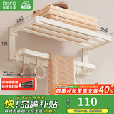 日丰毛巾架免打孔浴室置物架奶油风卫生间浴巾架卫浴五金挂件套装 两折叠浴巾架（免钉/打钉）