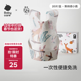 babycare婴儿口水巾围嘴围兜一次性柔软小方巾防脏围兜斯纳德小鹿20片