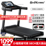 贝德拉（BeDL）跑步机家庭用智能互联降噪可折叠小型走步机减肥健身器材 530 小幅爬坡/APP智能互联