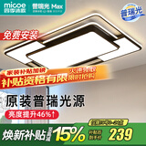 四季沐歌（MICOE） 照明LED客厅灯具套餐卧室吸顶灯餐厅中山灯具北欧后现代灯 168W【普瑞光源】三色调光103*63cm