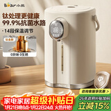 小熊（Bear）电热水瓶 恒温电热水壶 升级钛层内胆烧水壶 抑菌水路 多段保温电水瓶 ZDH-H50P8
