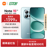小米红米Note15 Pro 【国家补贴】新品5G小米红米手机 天玑7400-Ultra 7000mAh 龙晶玻璃十倍抗摔 天青蓝 8GB+256GB