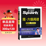 星火英语六级阅读专项训练备考2026年6月大学六级英语考试复习资料cet6级六级真题试卷词汇书听力翻译写作