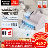 松下（Panasonic）【清洁神器】超声波除螨仪床宝家用床上吸尘器大吸力紫外线杀菌热烘除湿双滚刷双拍打双杯MC-DC21P