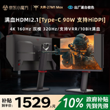 KTC 27英寸4K 160Hz双模320Hz满血HDMI2.1显示屏Type-c 90w办公HiDPI逐台校色电脑显示器大师27M1 MAX