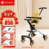 AMORHOME遛娃神器婴儿推车儿童手推车轻便可折叠高景观宝宝小推车溜娃神车 柠檬黄  伞【全包款】
