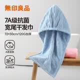 无印良品干发毛巾7A级抗菌加大加厚超强吸水速干擦头A类包头巾擦脸巾蓝色