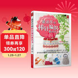 最详尽的棒针编织教科书 42种编织方法 初学者入门手工编织教程书籍新手织毛衣棒针图解基础工具书零基础 编织方法全图解编织书籍 棒针花样书 棒针毛衣书 手工编织教程书