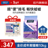 伯纳天纯经典系列毛球低敏泌尿猫粮成猫主粮营养加菲猫蓝猫通用囤货装 成猫粮10kg+猫条