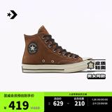 匡威（Converse）官方 1970S男女高帮复古翻毛皮运动鞋棕色169337C 169337C/褐色 40