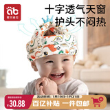 爱贝迪拉（AIBEDILA） 防摔帽婴儿学步护头透气防摔枕宝宝儿童防撞防摔神器