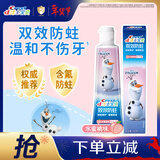 佳洁士双效防蛀2-3-6-12岁换牙期热销榜儿童牙膏40g水蜜桃味京东自营